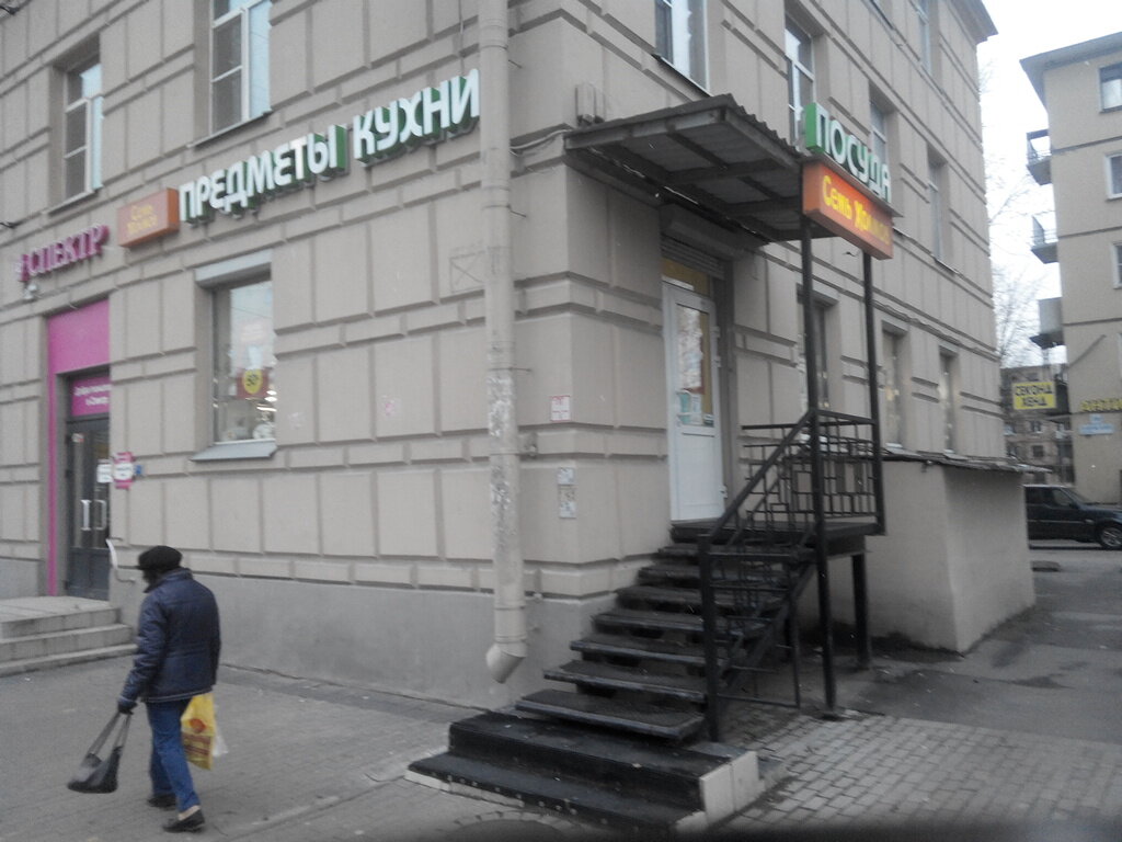 Магазины Метро Новочеркасская Спб