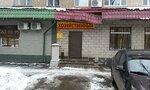 Хозяйственный (Речная ул., 6), магазин хозтоваров и бытовой химии в Красногорске