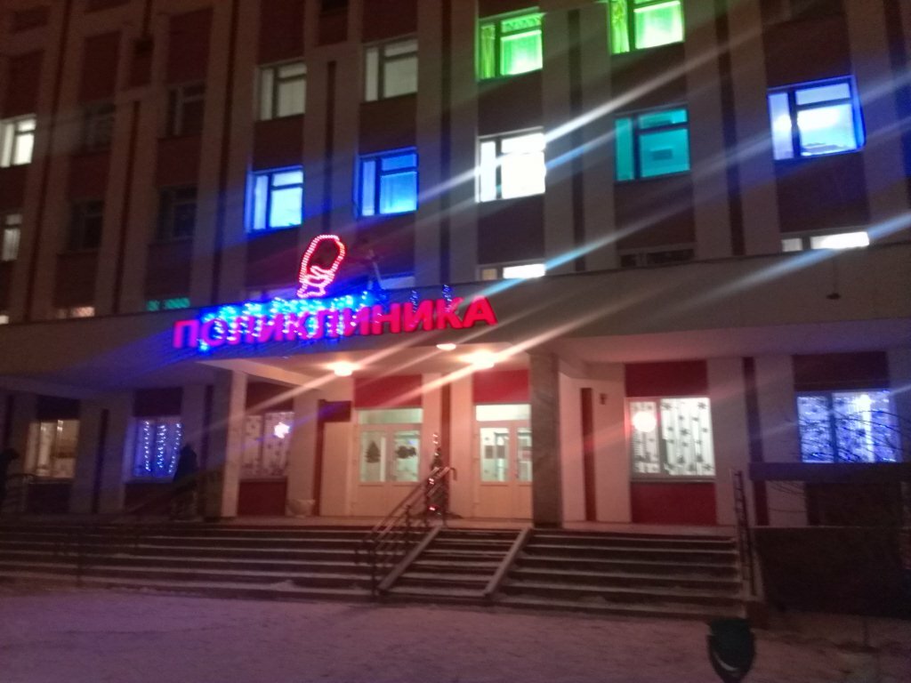 Polyclinic for adults Poliklinika Tsentralnaya Gomelskaya Gorodskaya Uz filial № 4, Gomel, photo