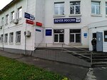 Novomoskovsky pochtamt (Novomoskovsk, Moskovskaya Street, 23), post office