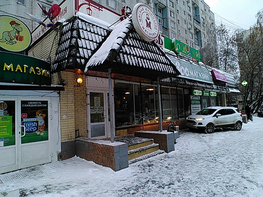 محل بقالة Kuulklever myasnov Otdokhni ، موسكو، صورة