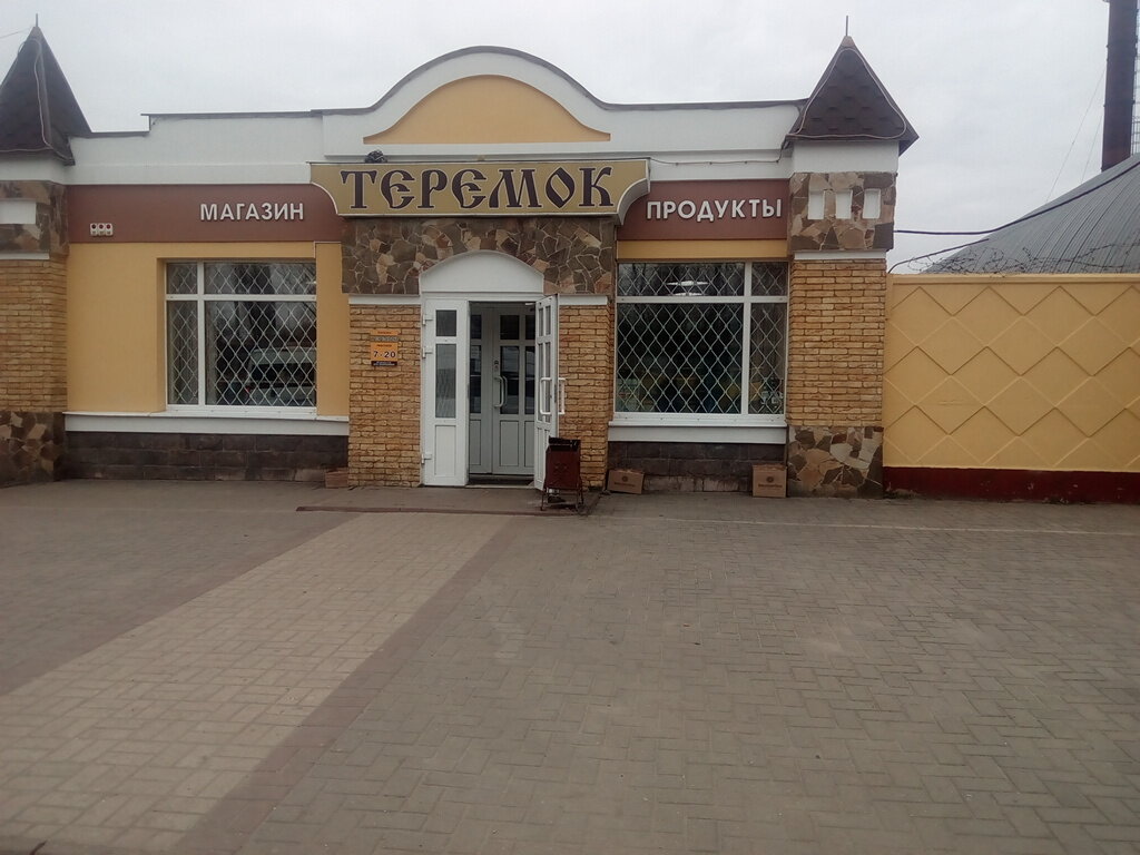Декадо бул щорса 2б брянск фото