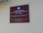 Отделение по вопросам миграции № 3 УМВД России по городу Брянску (ул. Мичурина, 29, Брянск), паспортные и миграционные службы в Брянске