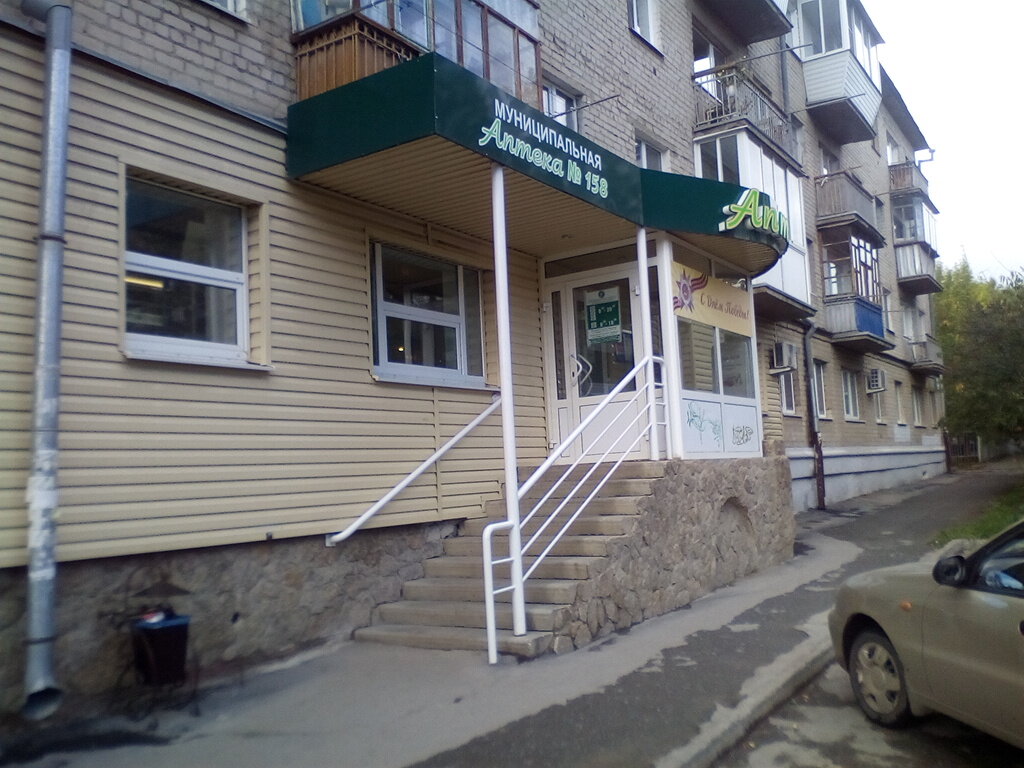 Pharmacy Apteka № 158, Kamensk‑Uralskiy, photo