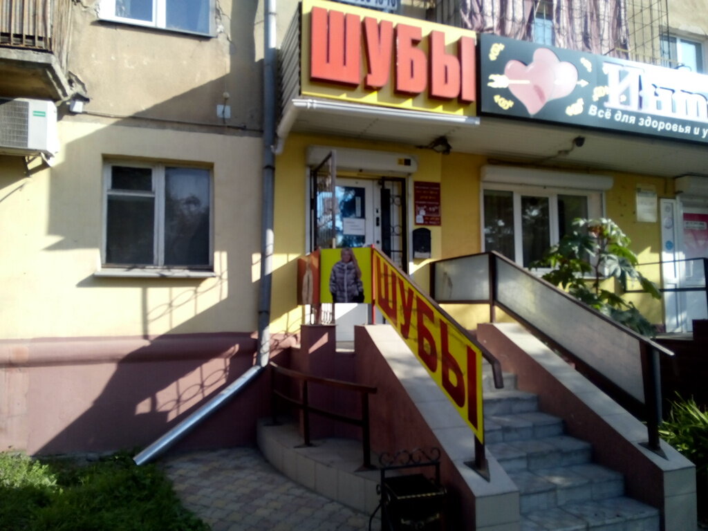 Золотое Руно Магазин