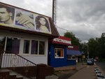 Фото 1 Автострахование Уверенность