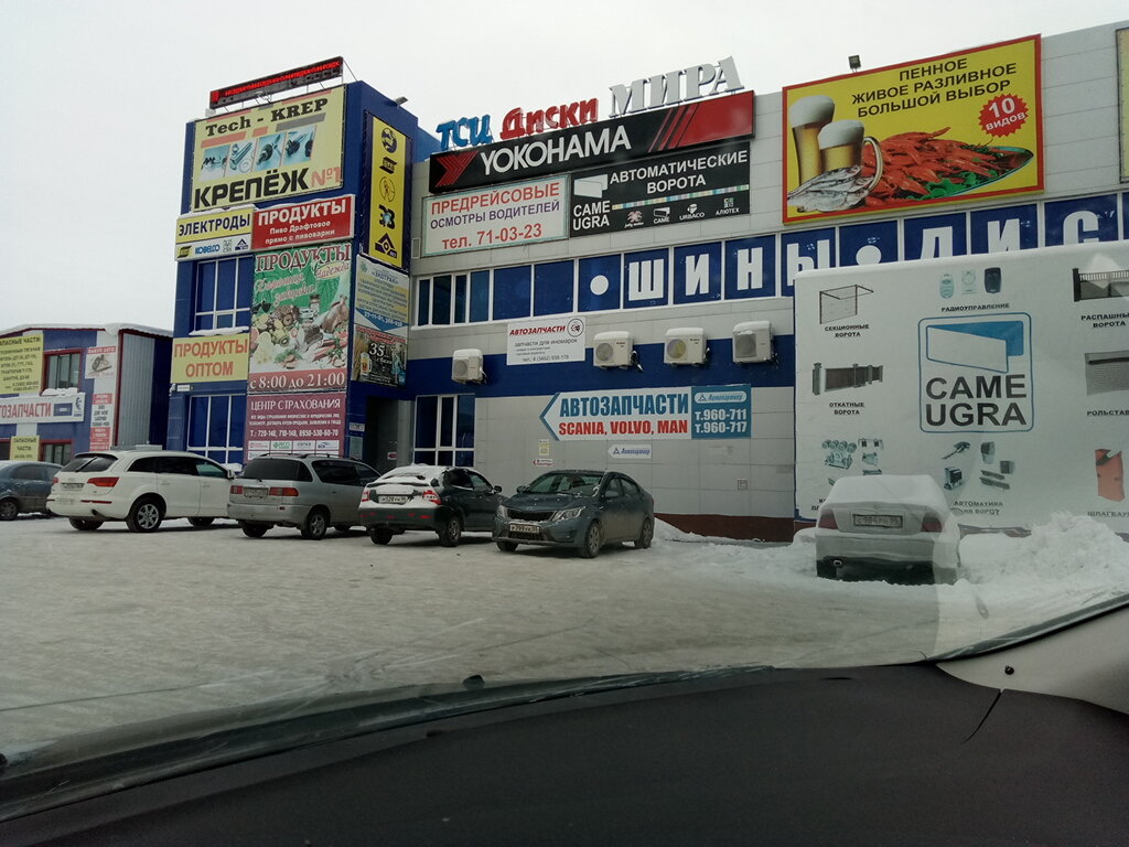 Колеса Мира Сургут Интернет Магазин