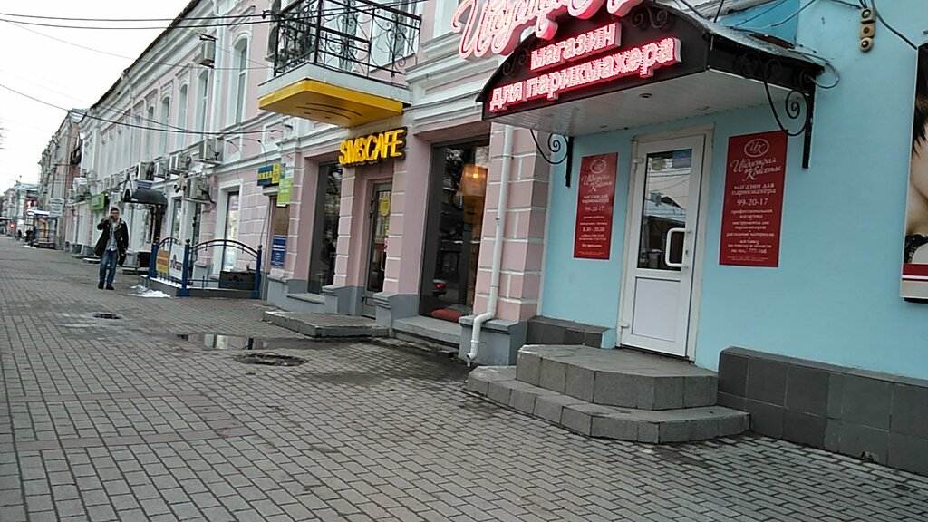 Зерно соборная ул 15а рязань фото Permanently closed: Kafe Bonzhur, cafe, Ryazan, Sobornaya Street, 15 - Yandex Ma