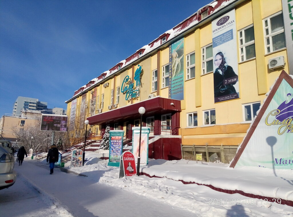Shopping mall Proizvodstvenny Kooperativ Siluet, Yakutsk, photo