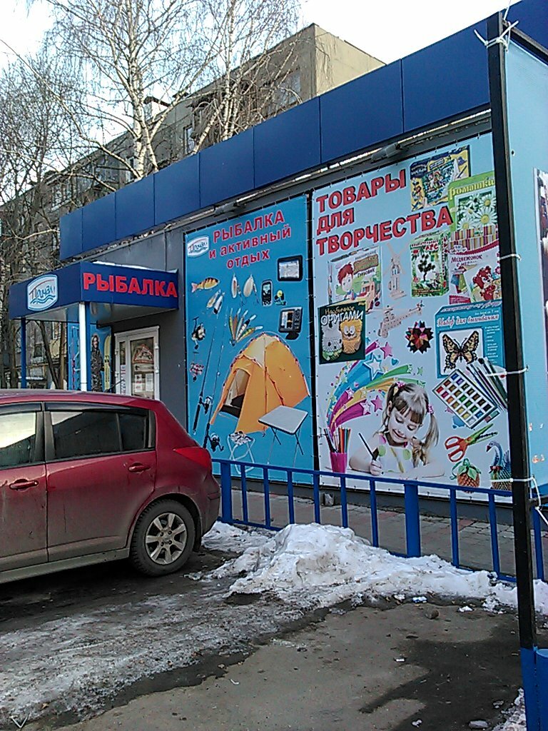 Причал Интернет Магазин В Нижнем Новгороде