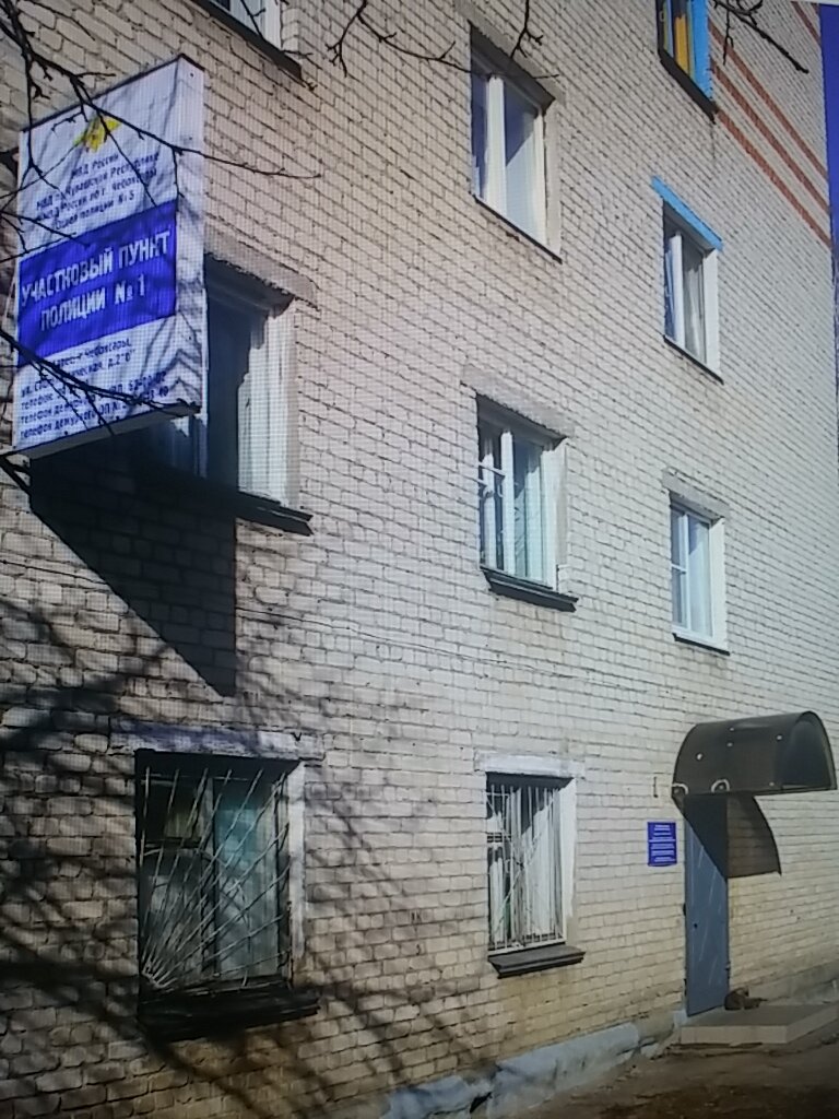 Departamento de policía Участковый пункт полиции, , foto