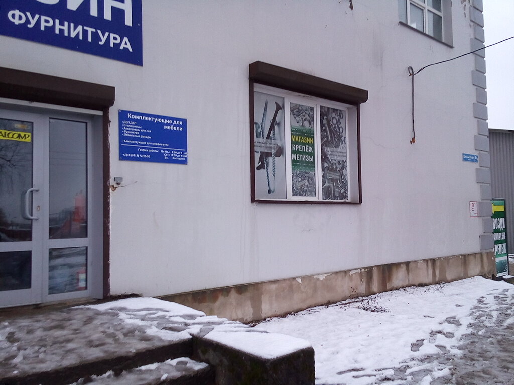 Магазин Шоссейная 3