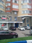 Gazeta Nedvizhimost V Pushkino (Moskovskiy prospekt, 57к3) ، مكاتب وسائل الإعلام الجماهيرية