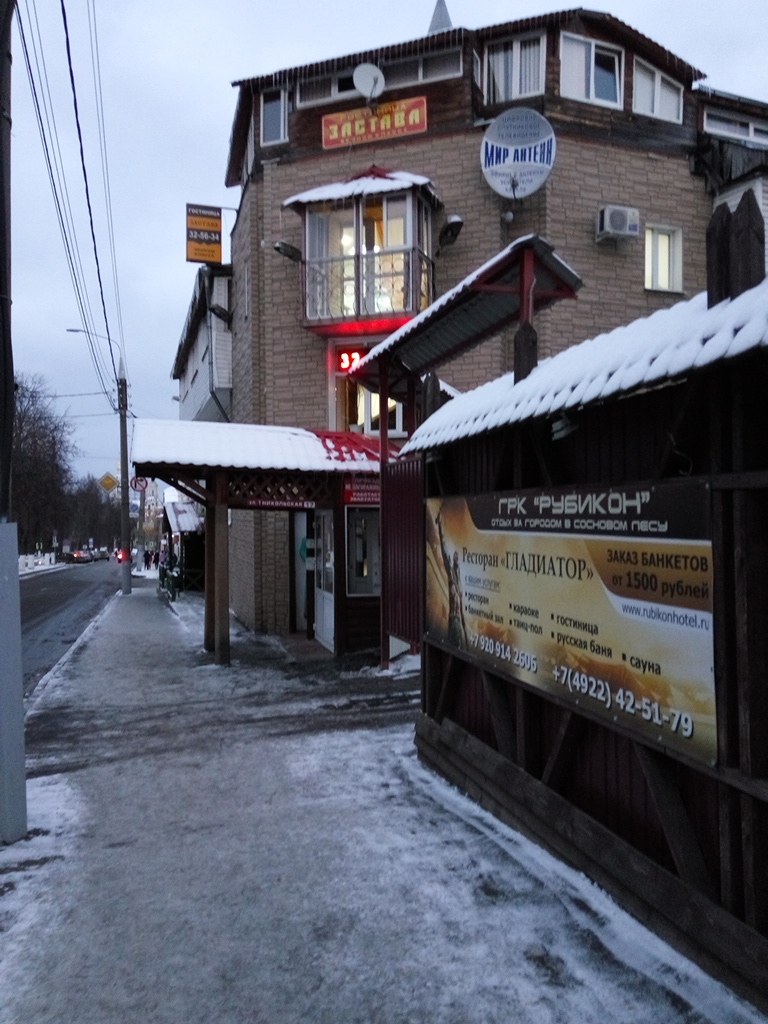 Фото Застава