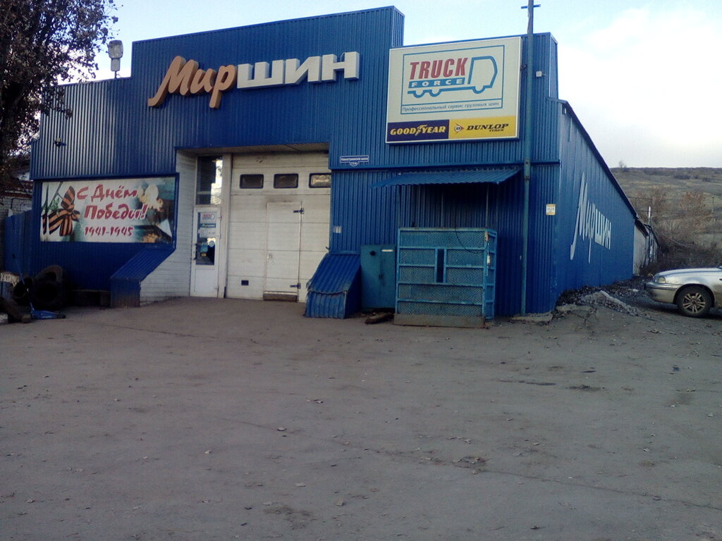 Магазины Резины Саратов