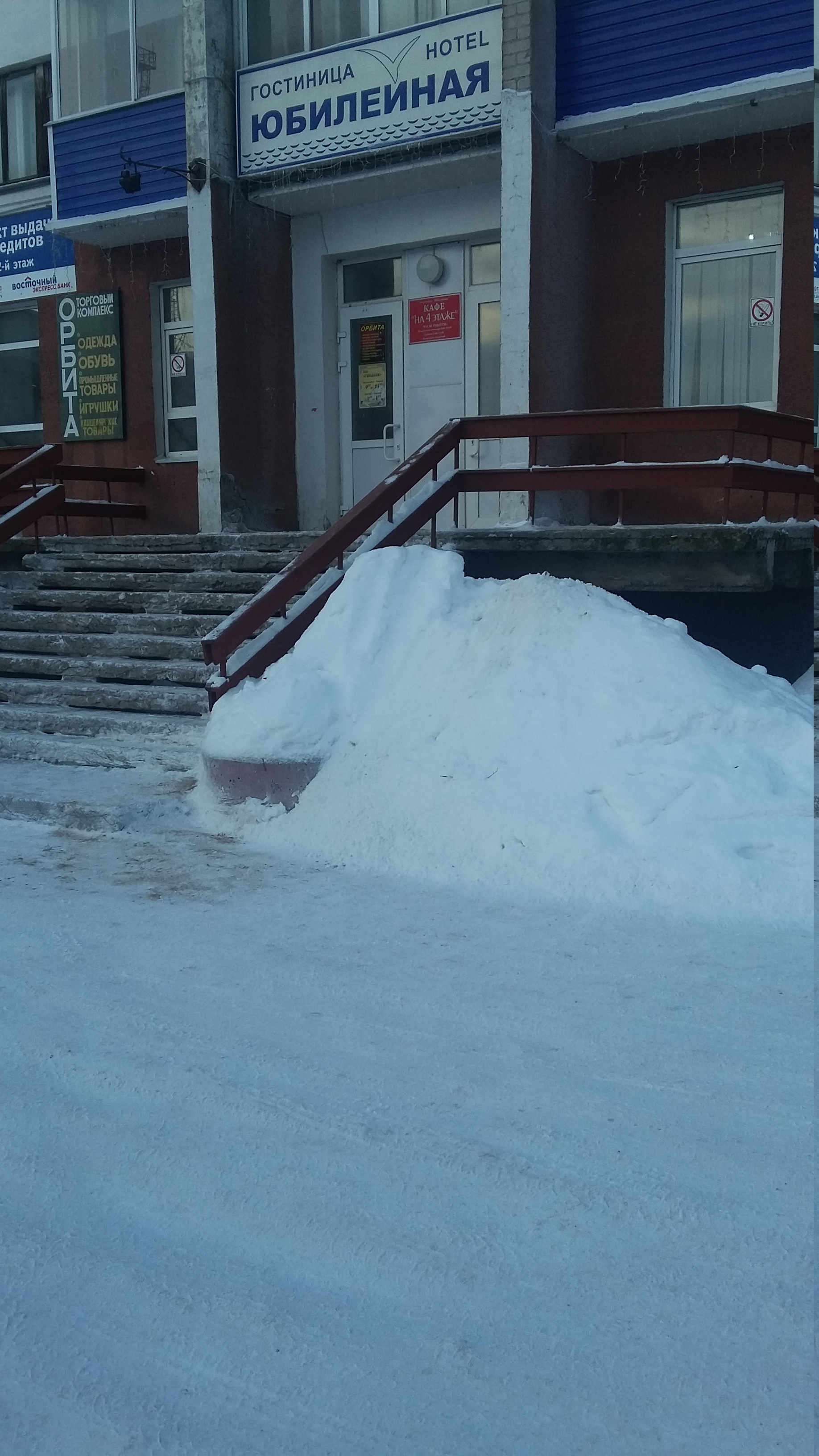 Фото Юбилейная