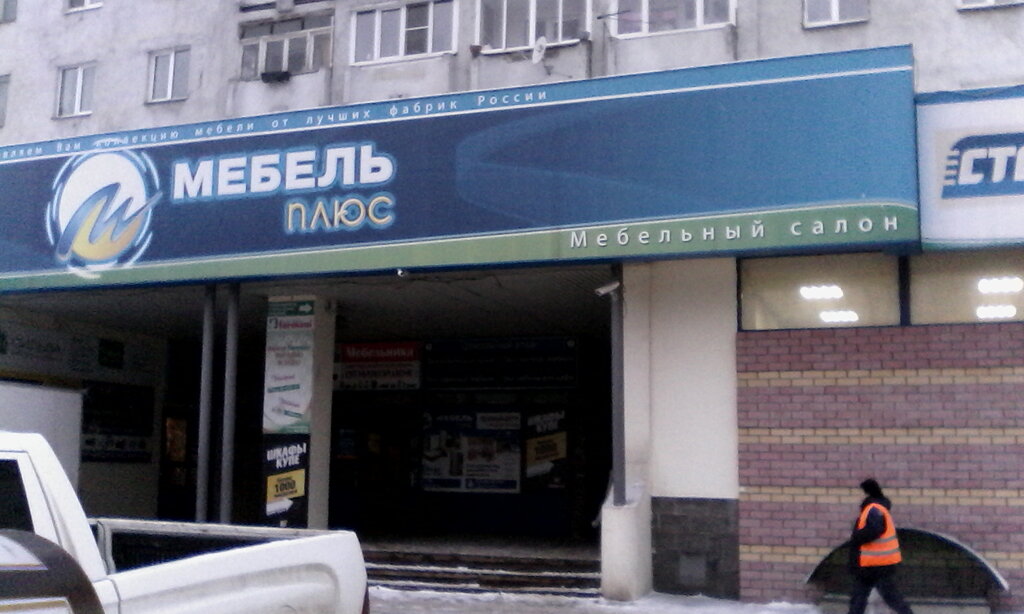 Мебельный Магазин На Переходникова Нижний