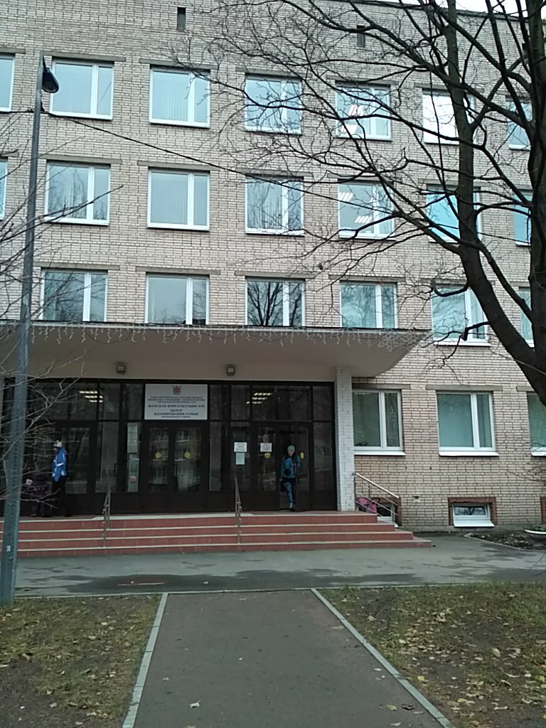 Ayollar maslahatxonasi SPb Gbuz Gorodskaya poliklinika № 44, Zhenskaya konsultatsiya № 19, Sankt‑Peterburg, foto