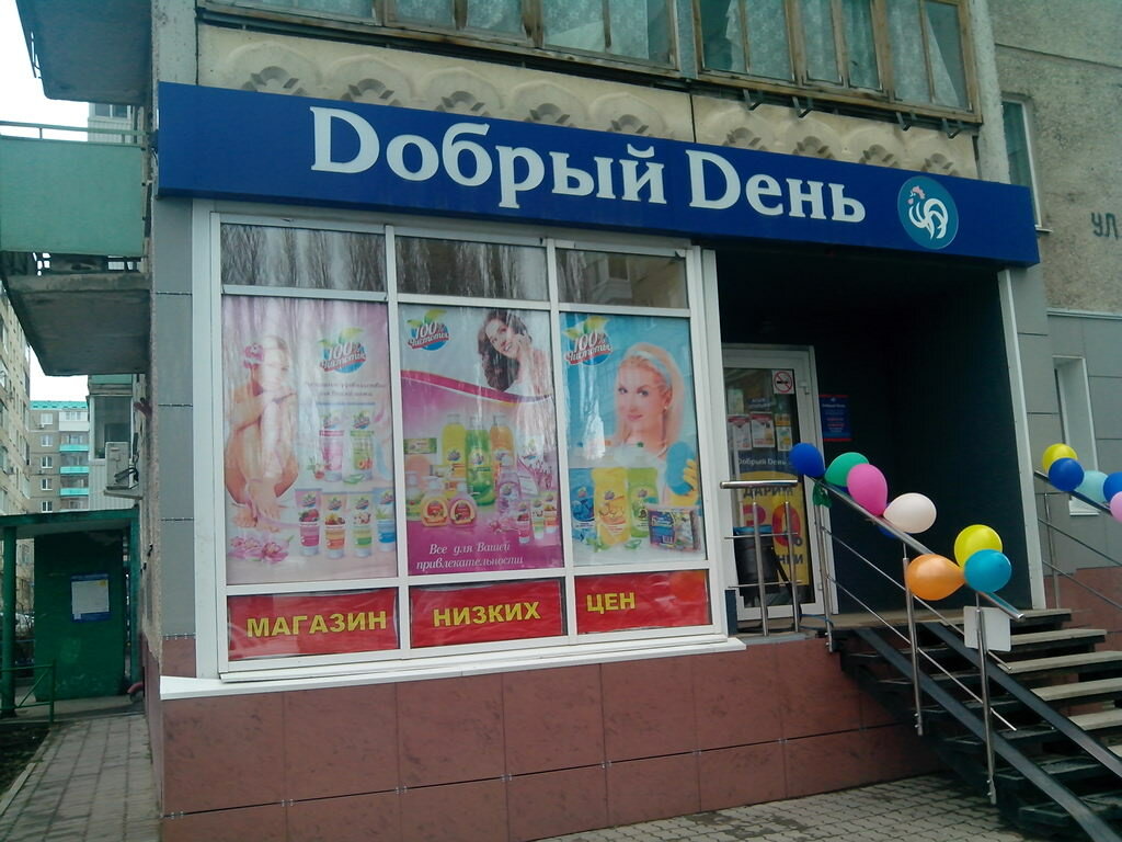 Ваш Магазин Уфа
