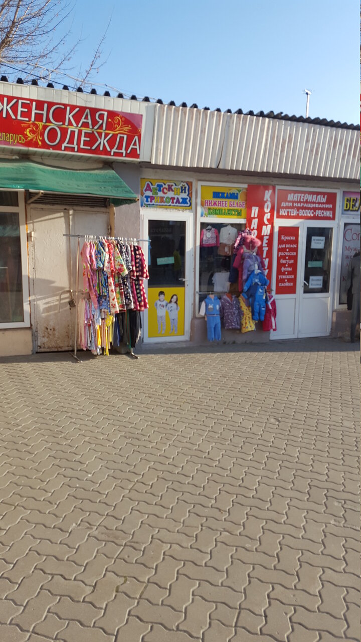 Магазин Победа Шахты Адрес