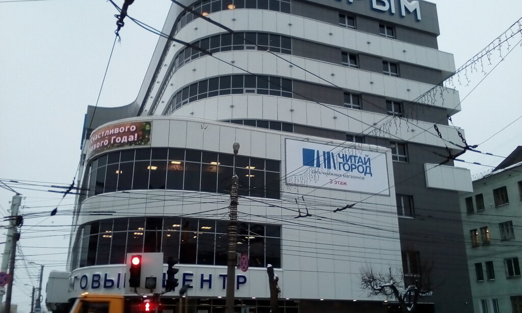 Магазин Самара Киров Ленина