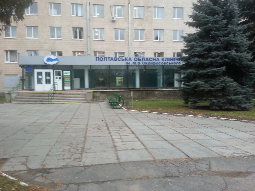Hospital Poltavskaya Oblastnaya Klinicheskaya bolnitsa im. M.V. Sklifosovskogo, Poltava, photo