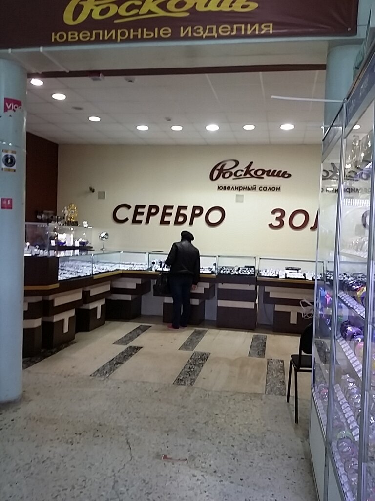 Роскошь Ювелирный Магазин Официальный Сайт Волгоград