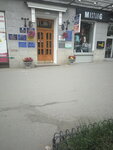 Profsoyuz rabotnikov i predprinimateley torgovli, obshchestvennogo pitaniya i uslug (площадь Конституции, 1), labor union