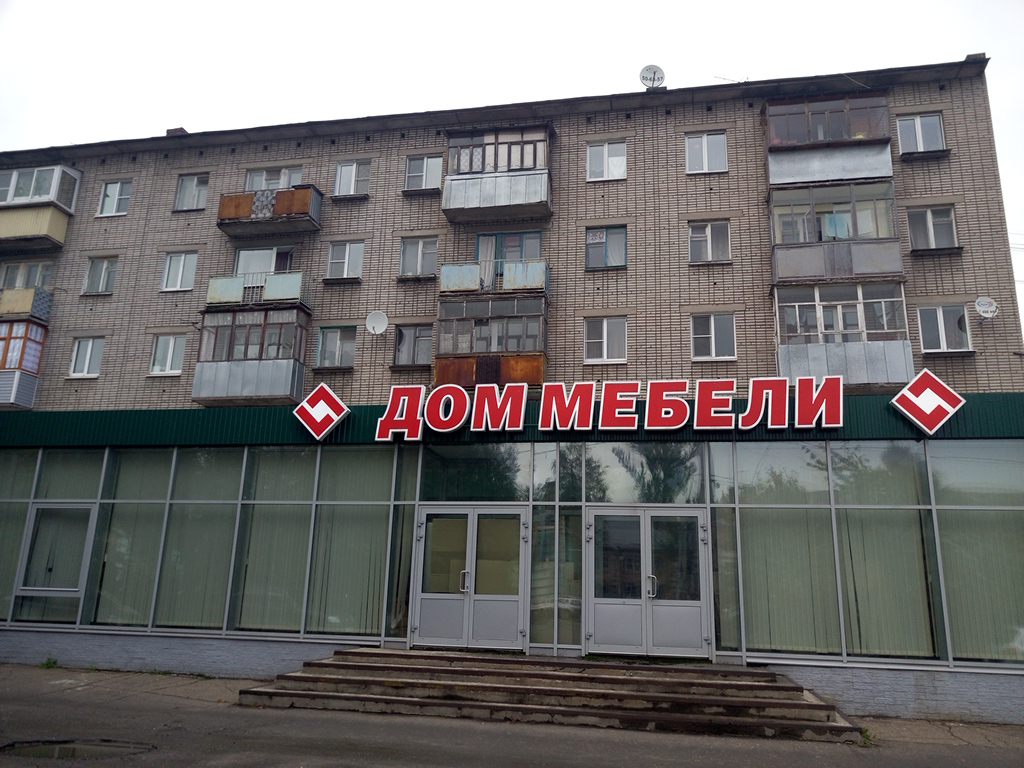Мебельный Магазин Череповец фото 7