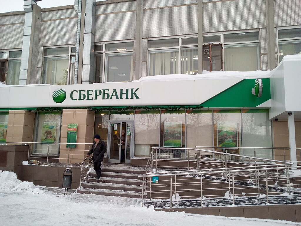 Сбербанк ул карла маркса 55 курск фото Sberbank, bank, Новосибирск, Советский район, микрорайон Академгородок, улица Де