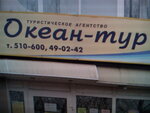 Argo Trevel (Клочковская улица, 111А), travel agency