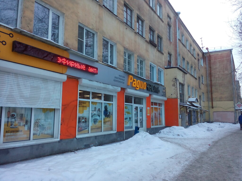 Магазины Электроники В Ярославле