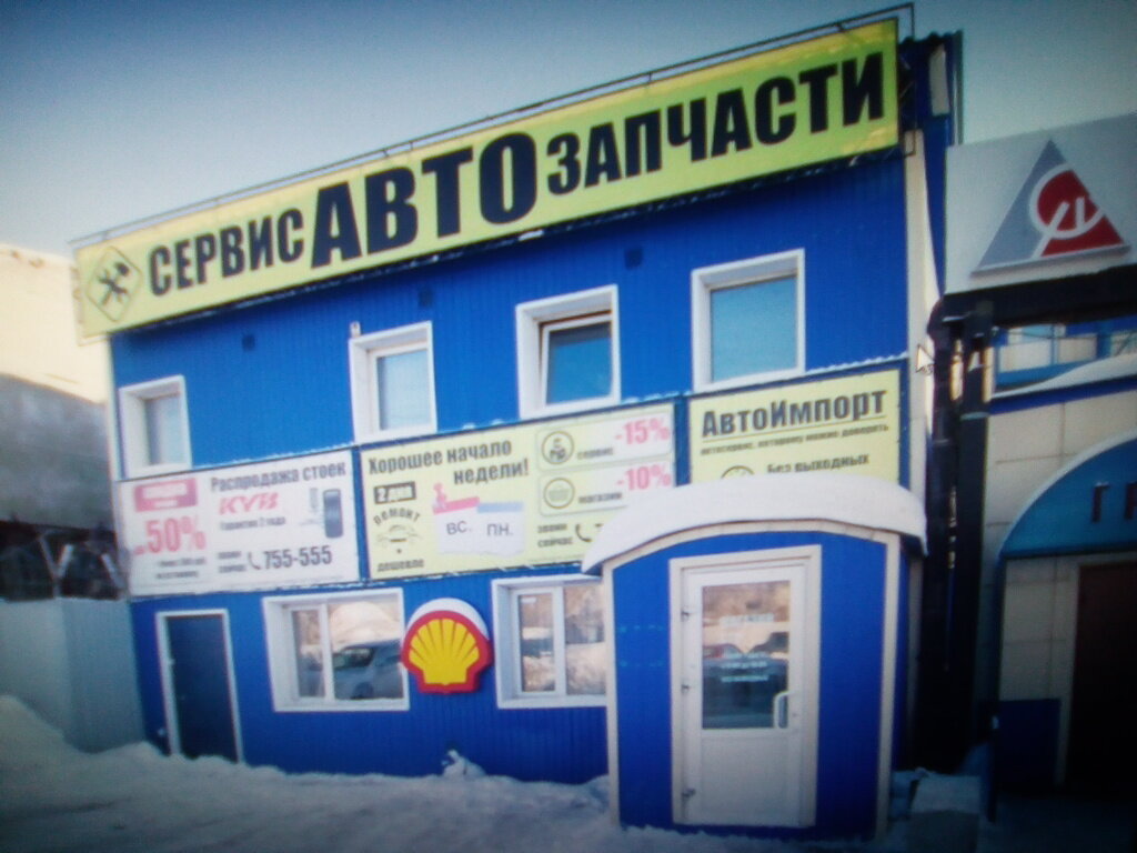 Номер Телефона Магазина Автосфера