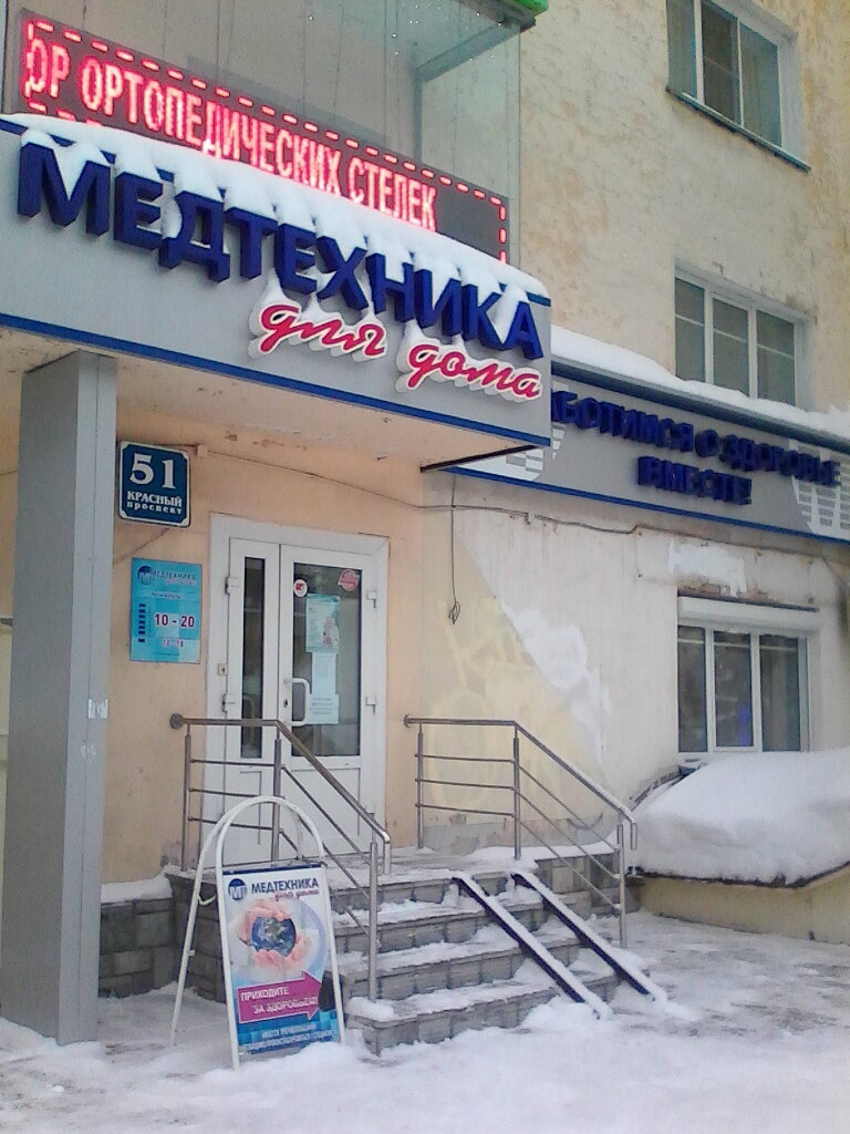 Мед магазин киев