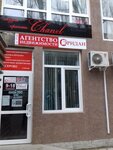 Fortetsya (Шлагбаумская улица, 38), real estate agency