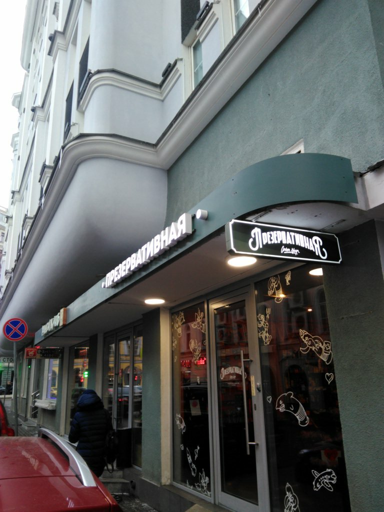 Bank Mezhdunarodny Fondovy bank dop. ofis Myasnitskaya, Moscow, photo