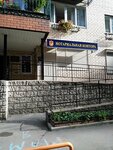 Notarius Nikitina Yekaterina Borisovna (Aviatsionnaya ulitsa, 10А), notaries