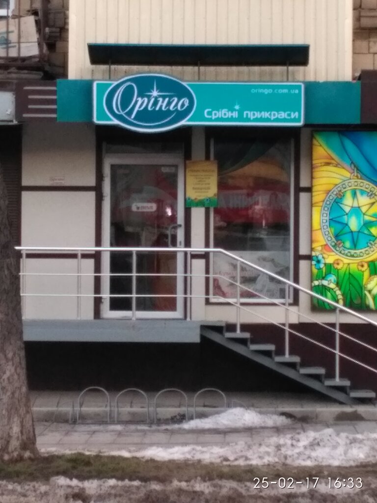 Jewelry store Oringo, Kharkiv, photo