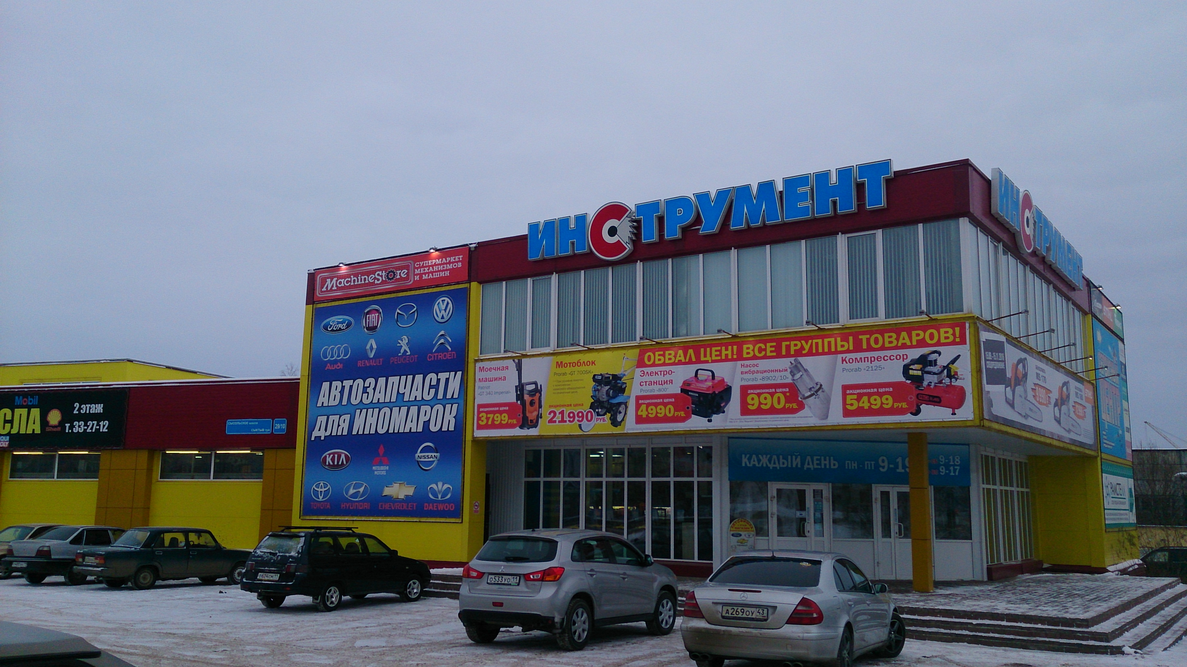 Инструмент сысольское ш 29 10 фото Photo: Instrument, electric and gas powered tools, Syktyvkar, Sysolskoe Highway,