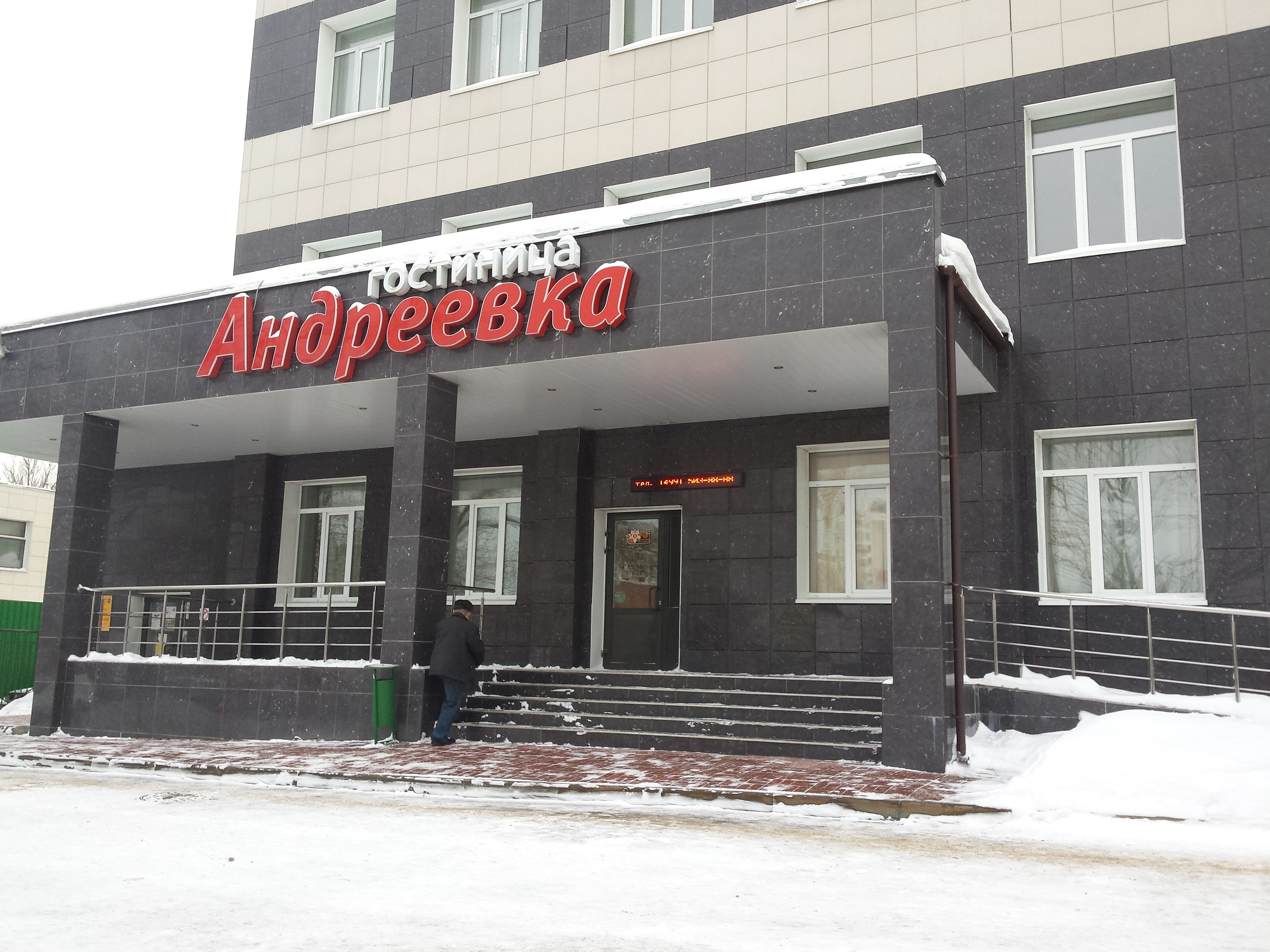 Фото отеля 2