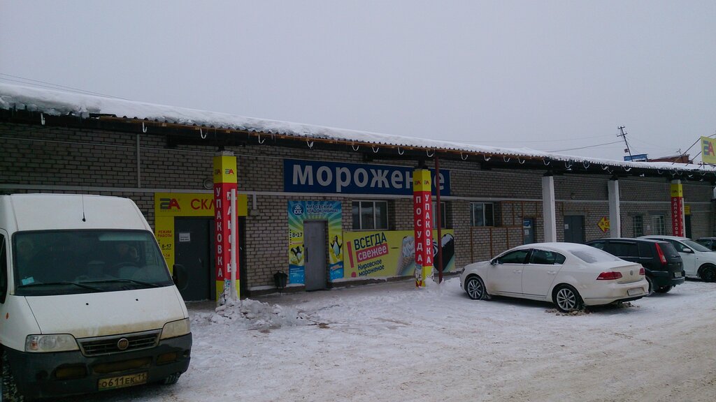 مثلجات Kirovsky khladokombinat filial V g. Syktyvkar ، ، صورة