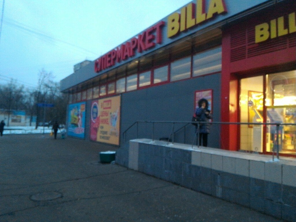 Supermarket Billa, Moscow, photo