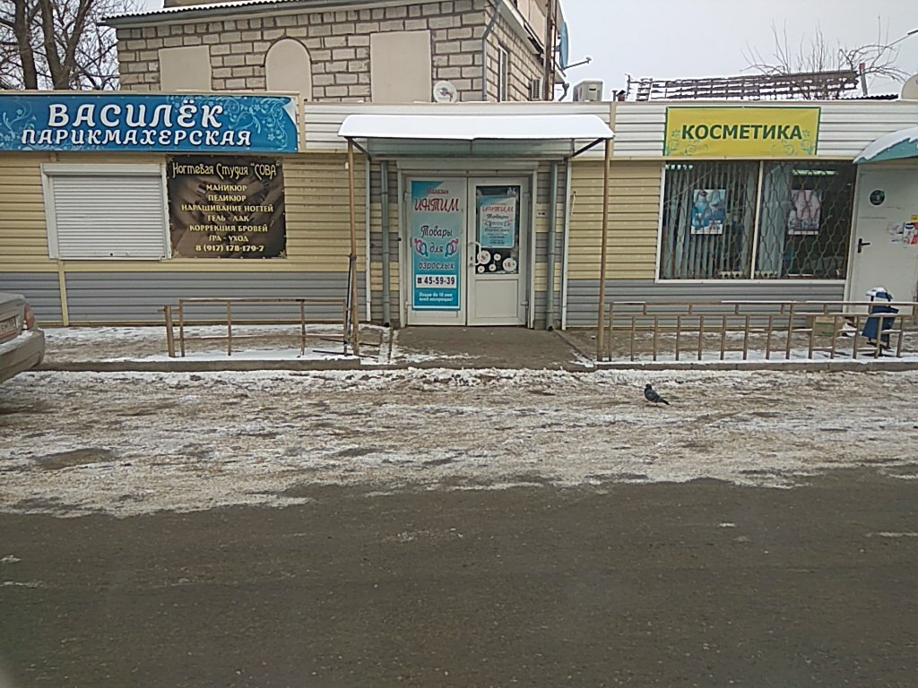 Sex shop Intim, Astrahan, photo