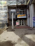 Pitstseriya Presto (Соборный проспект, 158), pizzeria