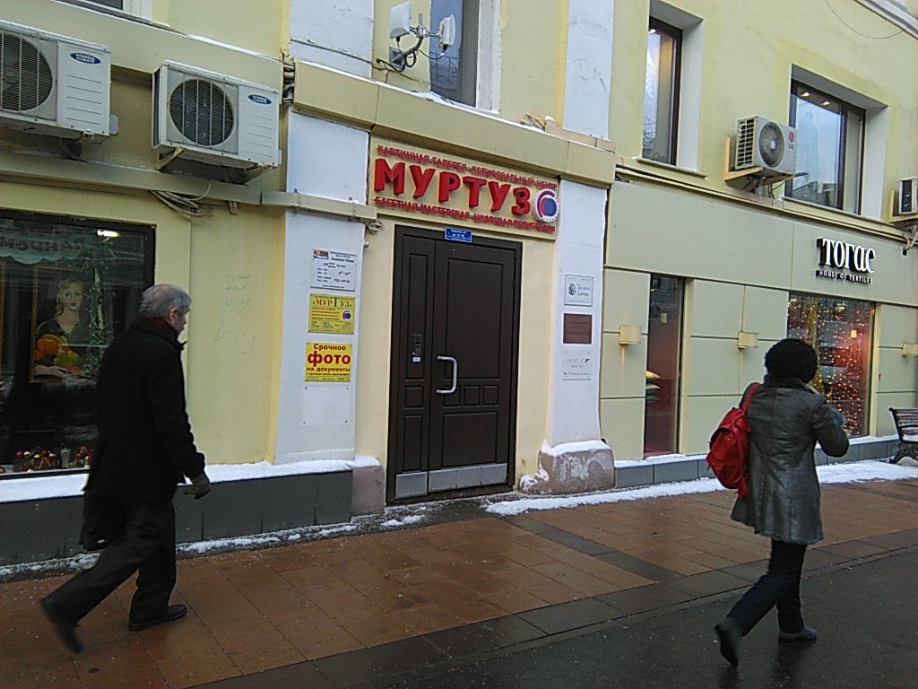 Муртуз хлыновский тупик 2 москва фото