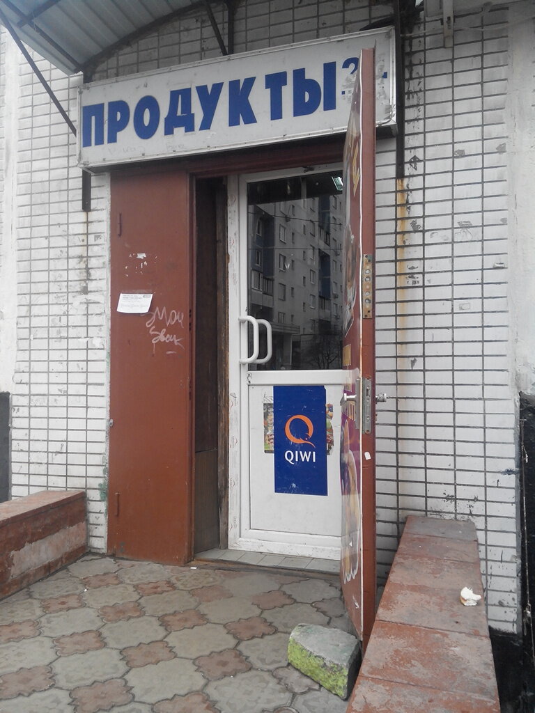 Магазин Проспект Борисов