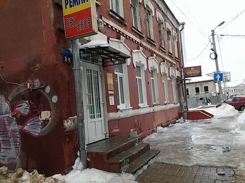 Секс-шоп Магазин на Симеоновской, Тверь, фото