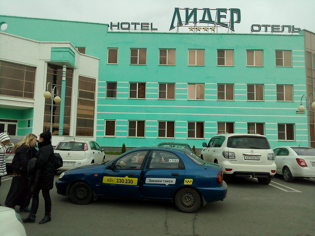 Фото Лидер
