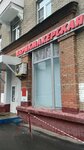 Sabina (Krzhizhanovskogo Street, 3) ، مصففو الشعر