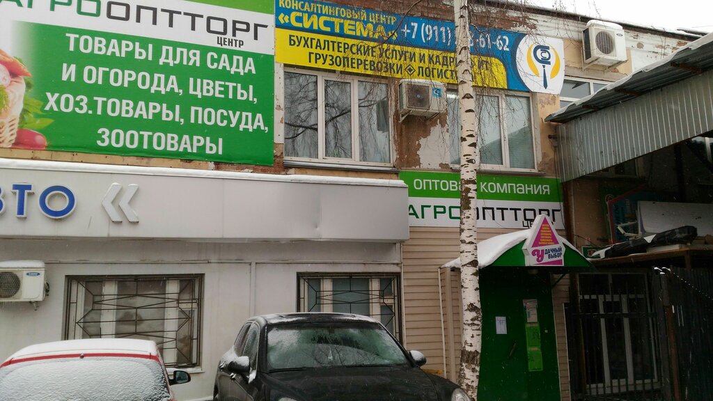 Магазин Семена Вологда